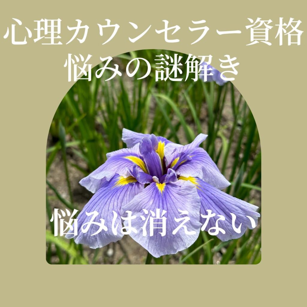 カウンセラー育成スクール 大阪・難波 TKN心理サロン　消えない記憶