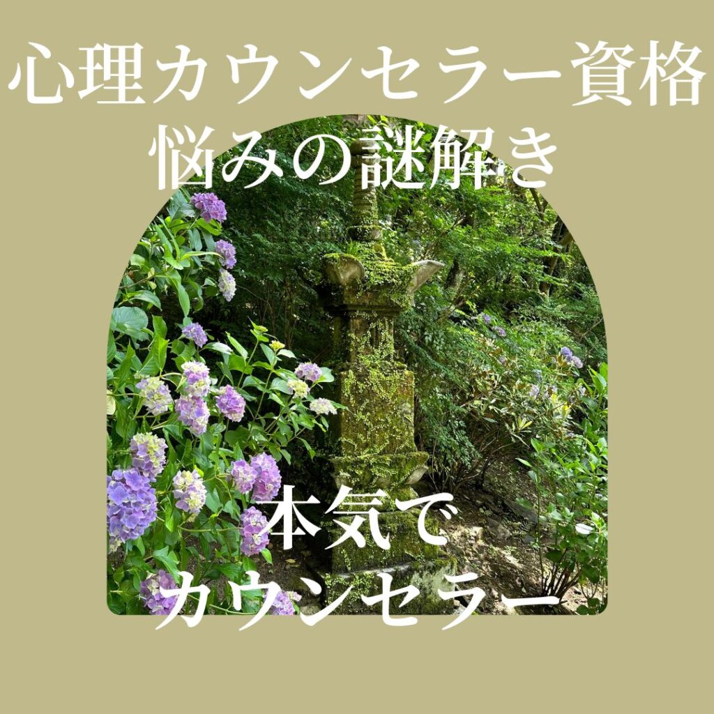 カウンセラー育成スクール 大阪・難波 TKN心理サロン　本気でカウンセラー